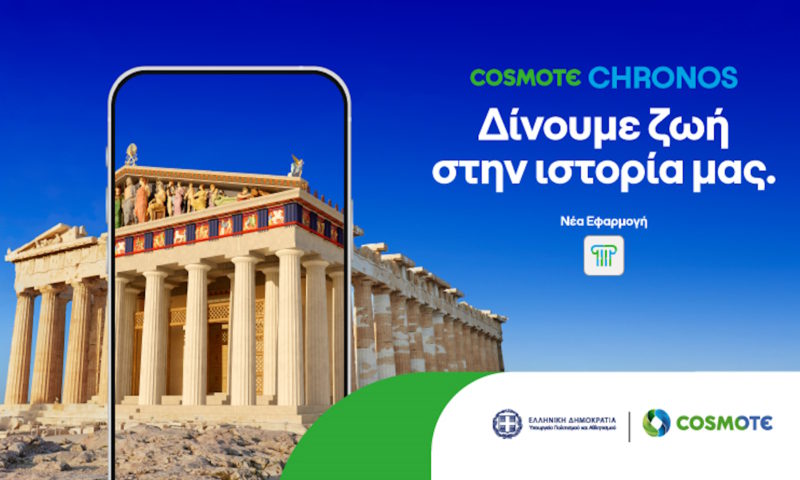 Cosmote CHRONOS